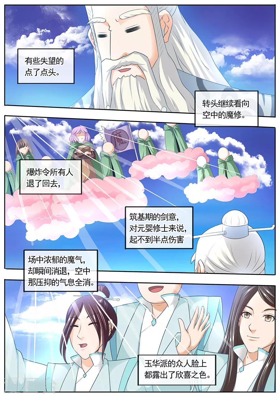 《家兄又在作死》漫画最新章节第175话免费下拉式在线观看章节第【9】张图片