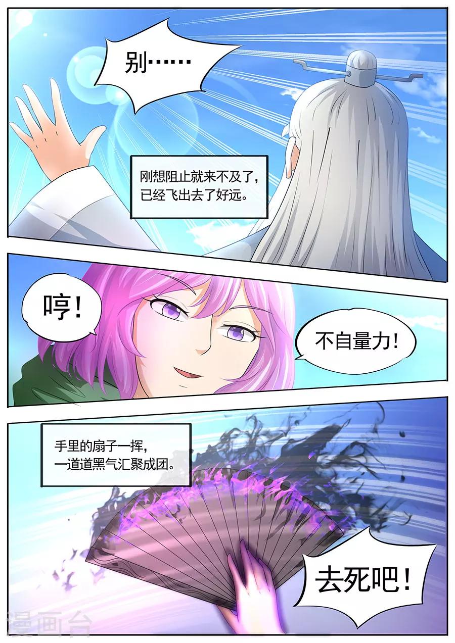 《家兄又在作死》漫画最新章节第177话免费下拉式在线观看章节第【5】张图片