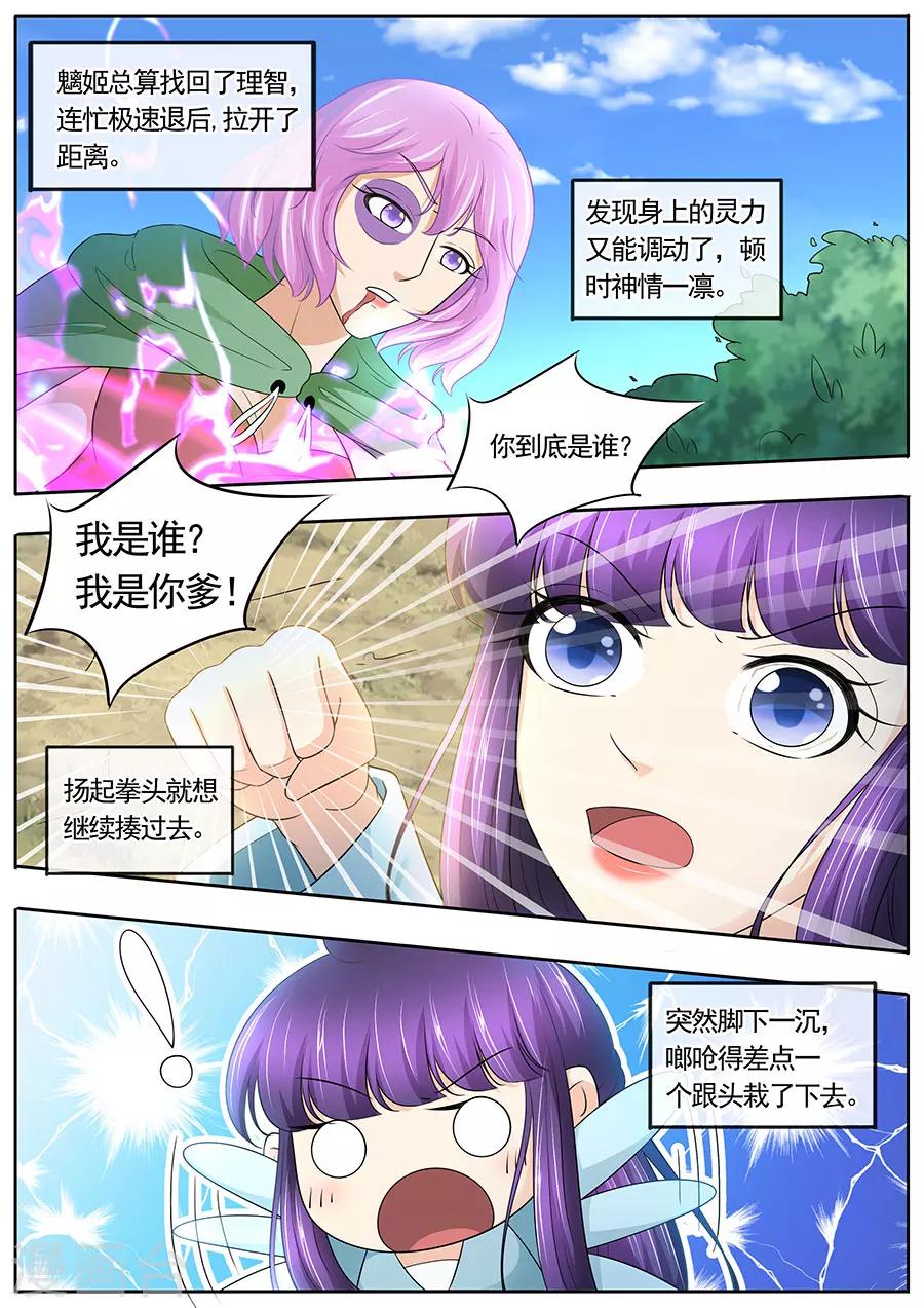 《家兄又在作死》漫画最新章节第178话免费下拉式在线观看章节第【6】张图片