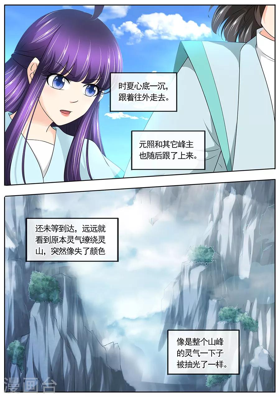 《家兄又在作死》漫画最新章节第181话免费下拉式在线观看章节第【7】张图片