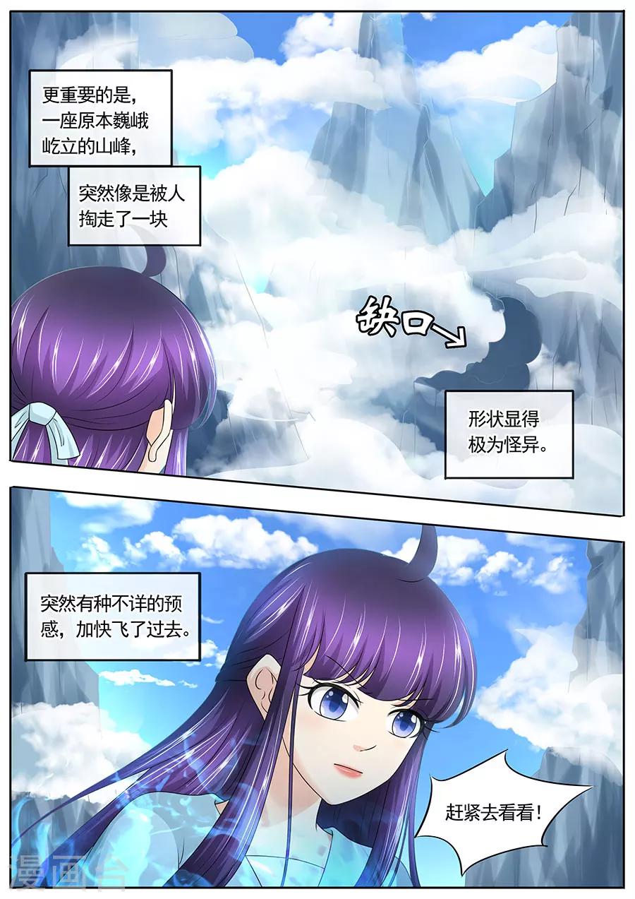 《家兄又在作死》漫画最新章节第181话免费下拉式在线观看章节第【8】张图片