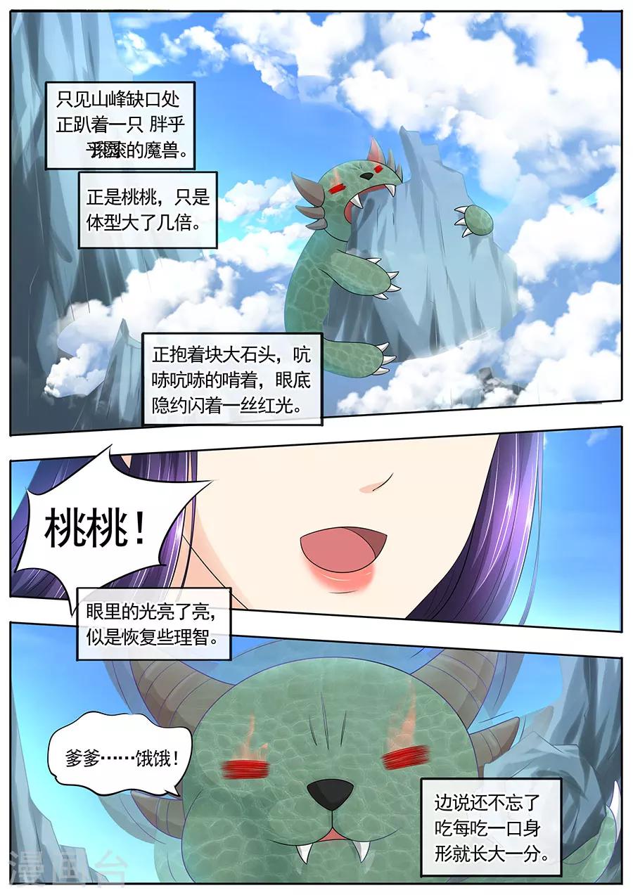 《家兄又在作死》漫画最新章节第181话免费下拉式在线观看章节第【9】张图片