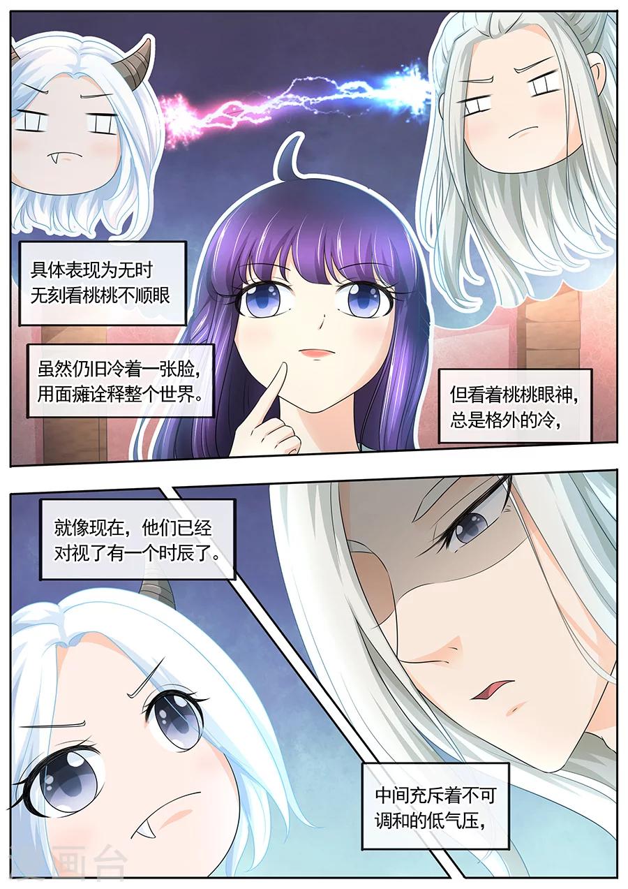 《家兄又在作死》漫画最新章节第184话免费下拉式在线观看章节第【9】张图片