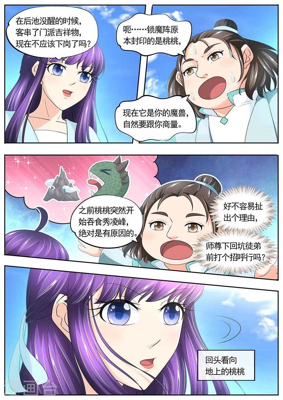 《家兄又在作死》漫画最新章节第185话免费下拉式在线观看章节第【9】张图片