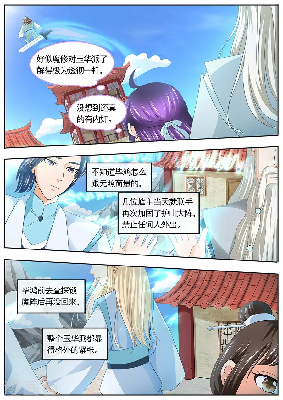 《家兄又在作死》漫画最新章节第186话免费下拉式在线观看章节第【6】张图片