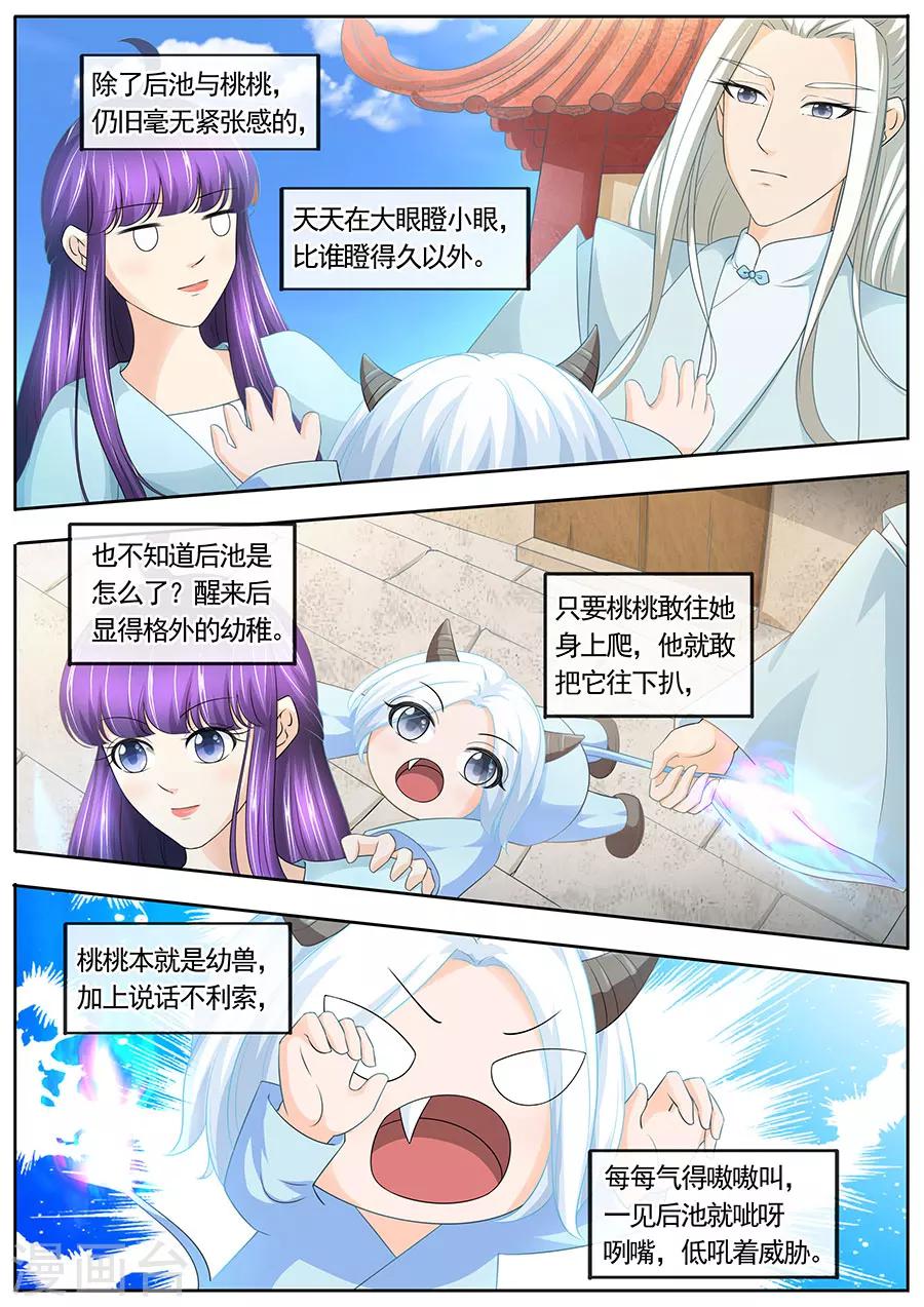 《家兄又在作死》漫画最新章节第186话免费下拉式在线观看章节第【7】张图片