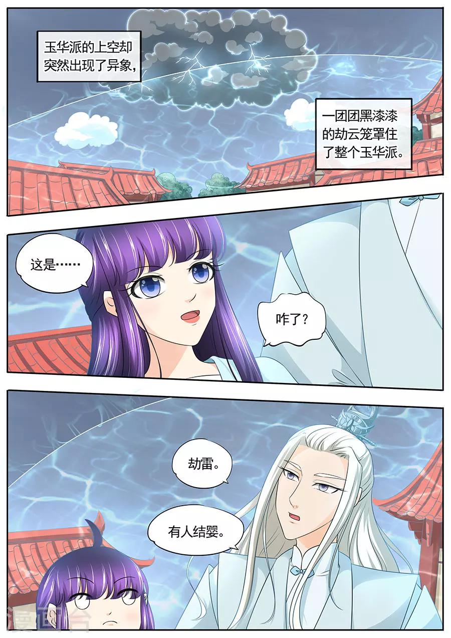 《家兄又在作死》漫画最新章节第186话免费下拉式在线观看章节第【9】张图片