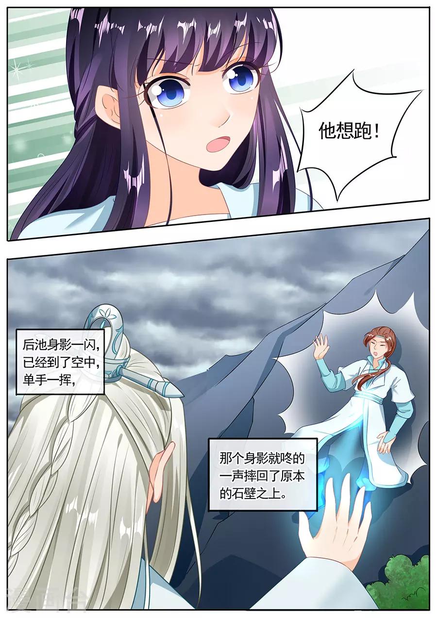 《家兄又在作死》漫画最新章节第188话免费下拉式在线观看章节第【7】张图片