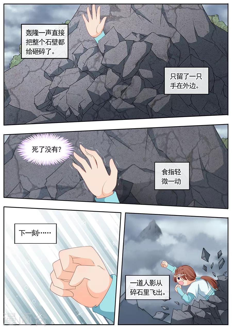 《家兄又在作死》漫画最新章节第188话免费下拉式在线观看章节第【8】张图片