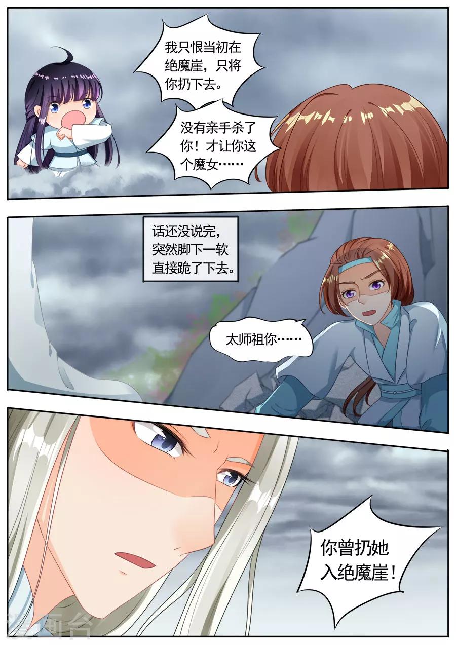 《家兄又在作死》漫画最新章节第189话免费下拉式在线观看章节第【3】张图片