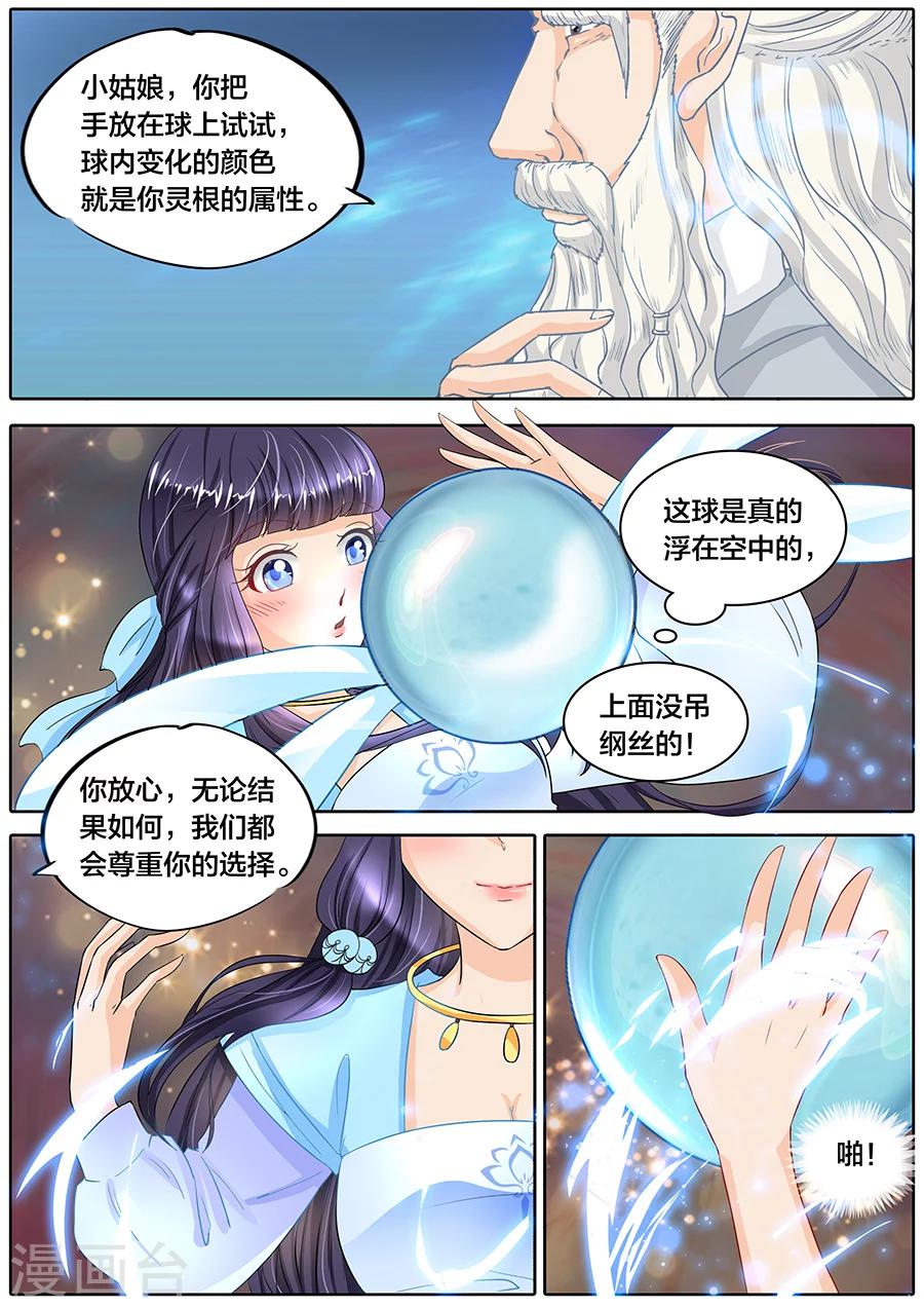 《家兄又在作死》漫画最新章节第20话免费下拉式在线观看章节第【9】张图片