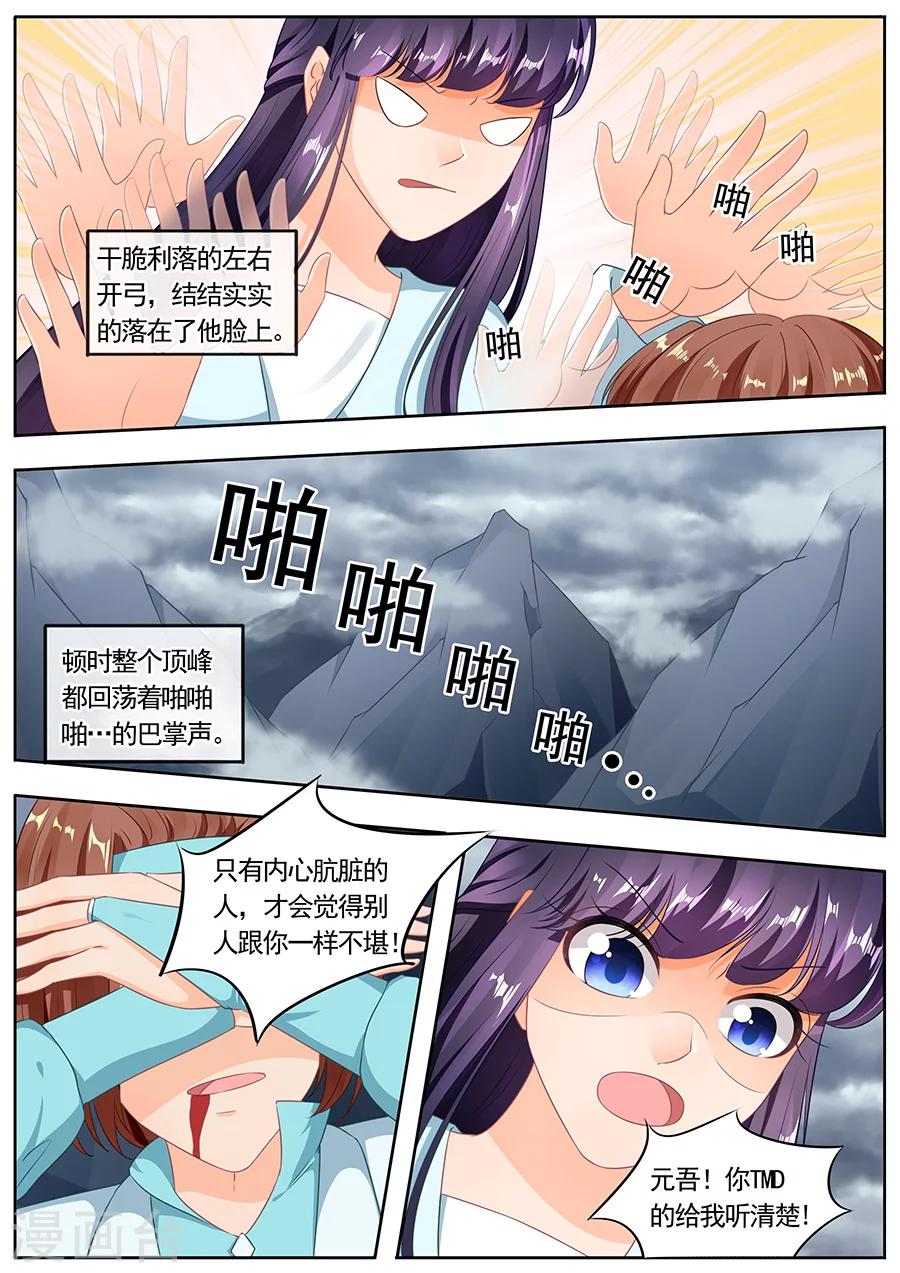 《家兄又在作死》漫画最新章节第191话免费下拉式在线观看章节第【8】张图片