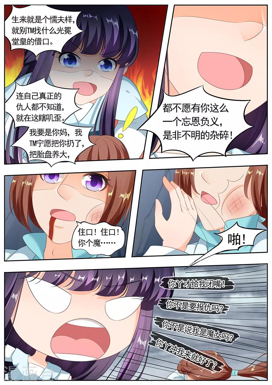 《家兄又在作死》漫画最新章节第192话免费下拉式在线观看章节第【2】张图片