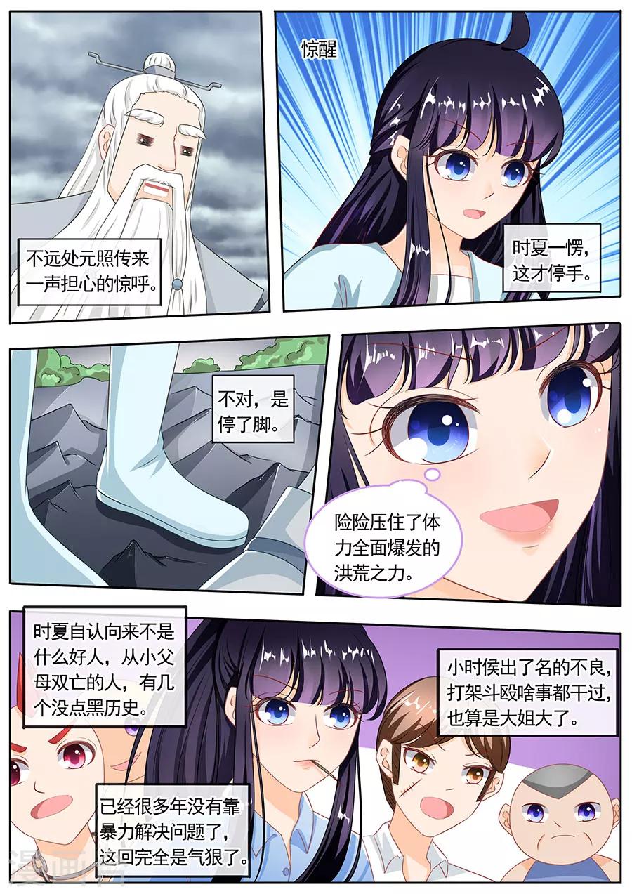 《家兄又在作死》漫画最新章节第192话免费下拉式在线观看章节第【9】张图片