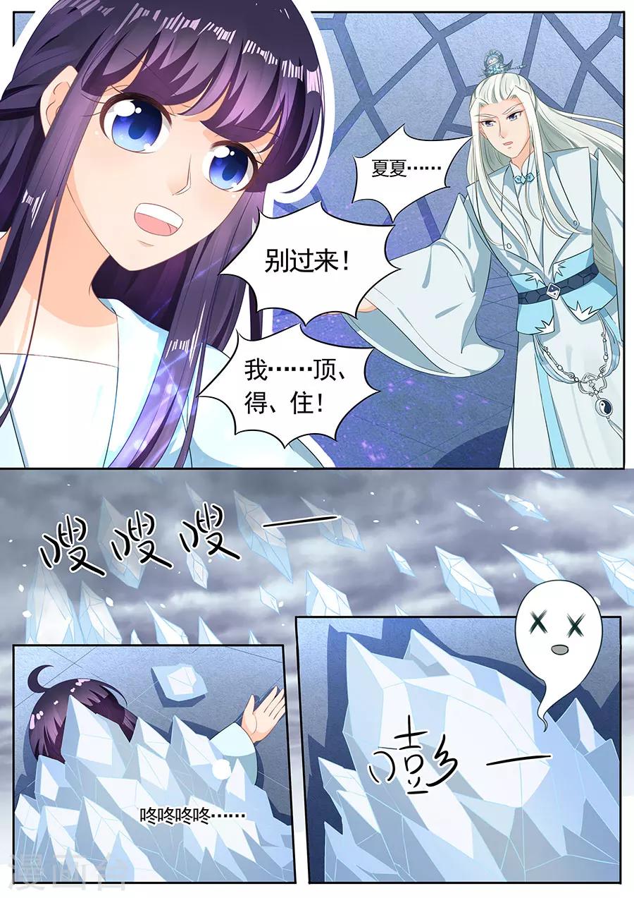 《家兄又在作死》漫画最新章节第197话免费下拉式在线观看章节第【7】张图片