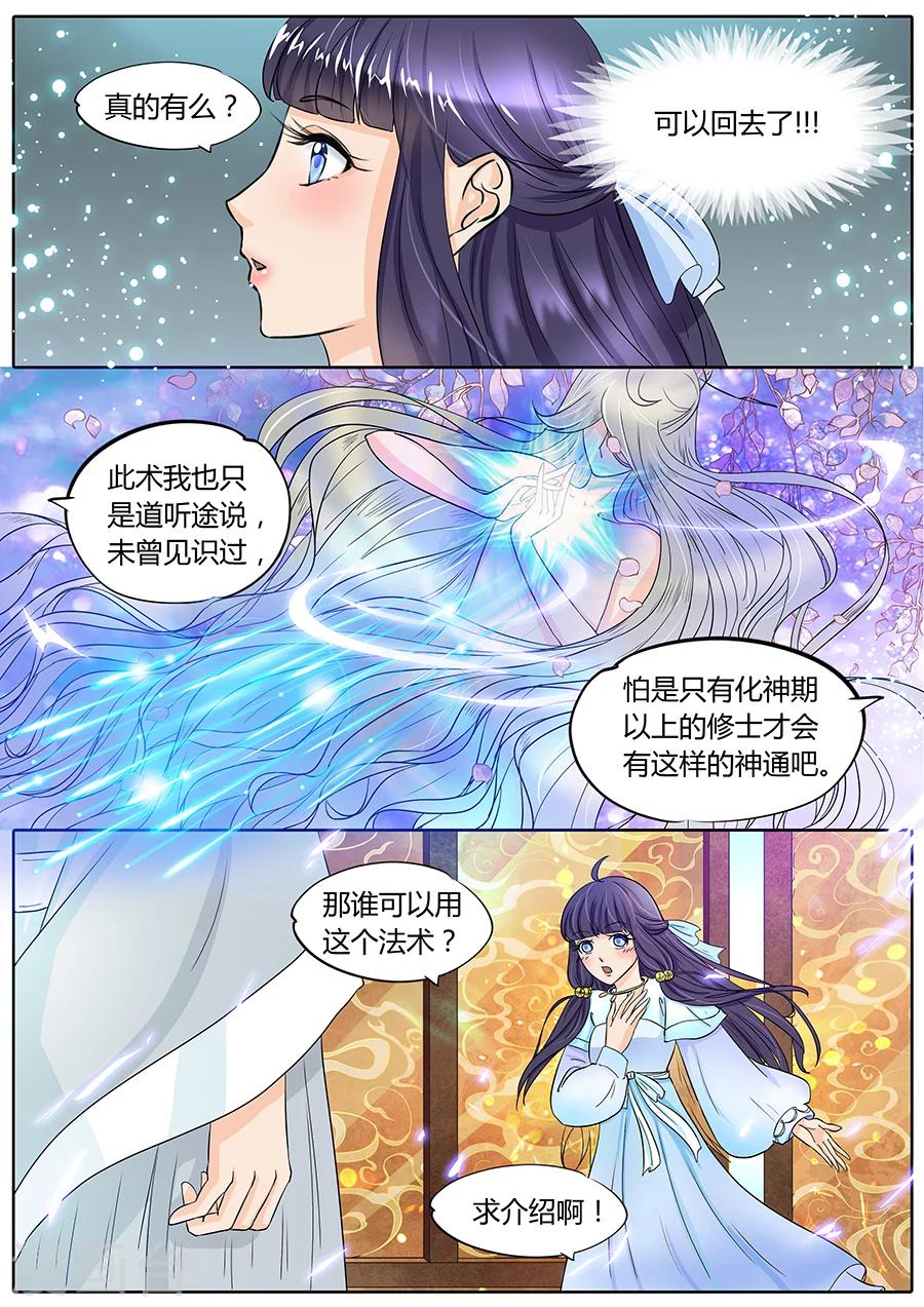 《家兄又在作死》漫画最新章节第21话免费下拉式在线观看章节第【8】张图片