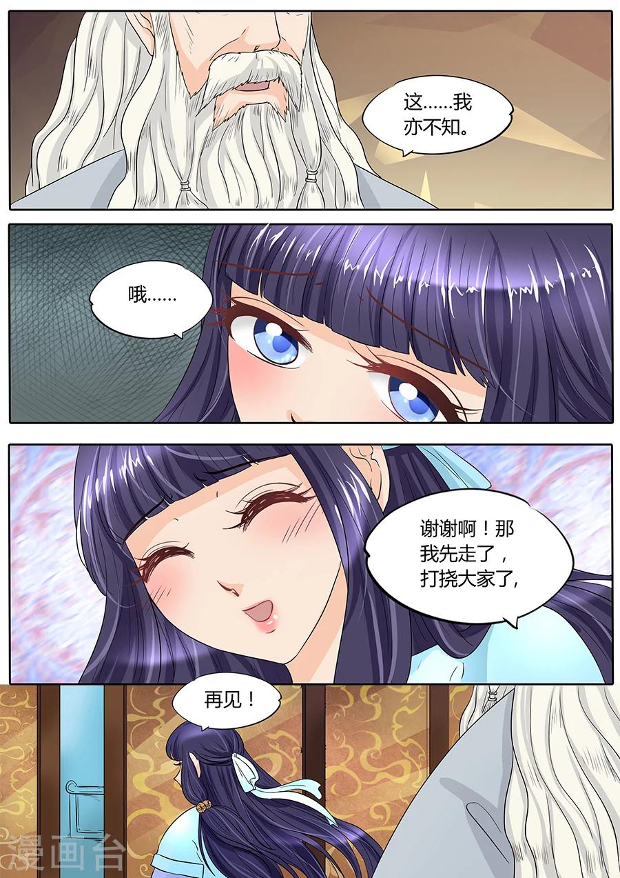 《家兄又在作死》漫画最新章节第21话免费下拉式在线观看章节第【9】张图片