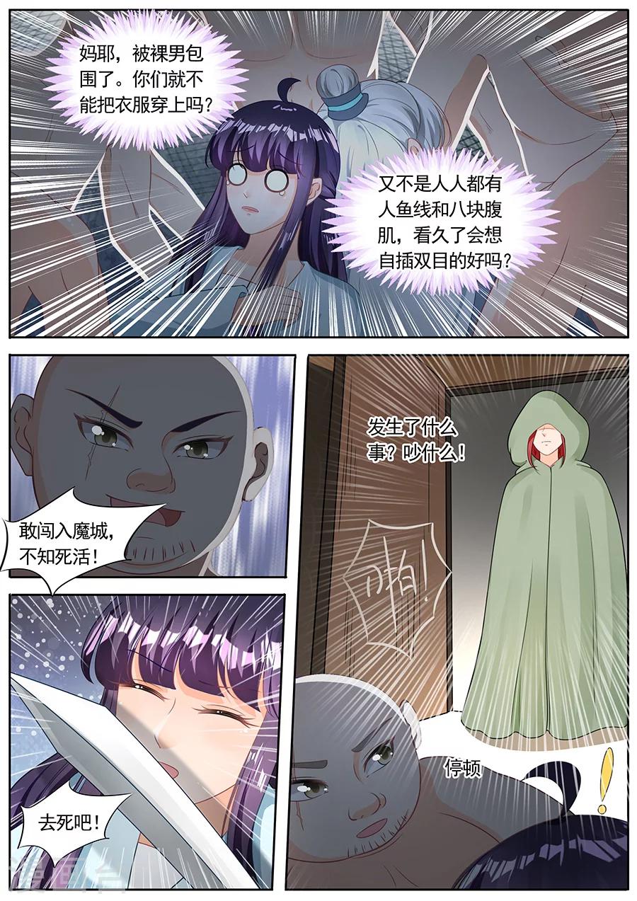 《家兄又在作死》漫画最新章节第208话免费下拉式在线观看章节第【7】张图片