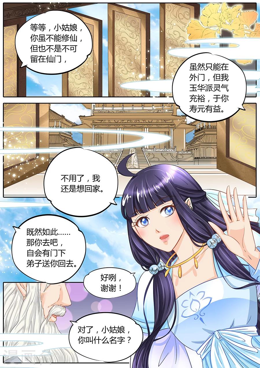 《家兄又在作死》漫画最新章节第22话免费下拉式在线观看章节第【2】张图片