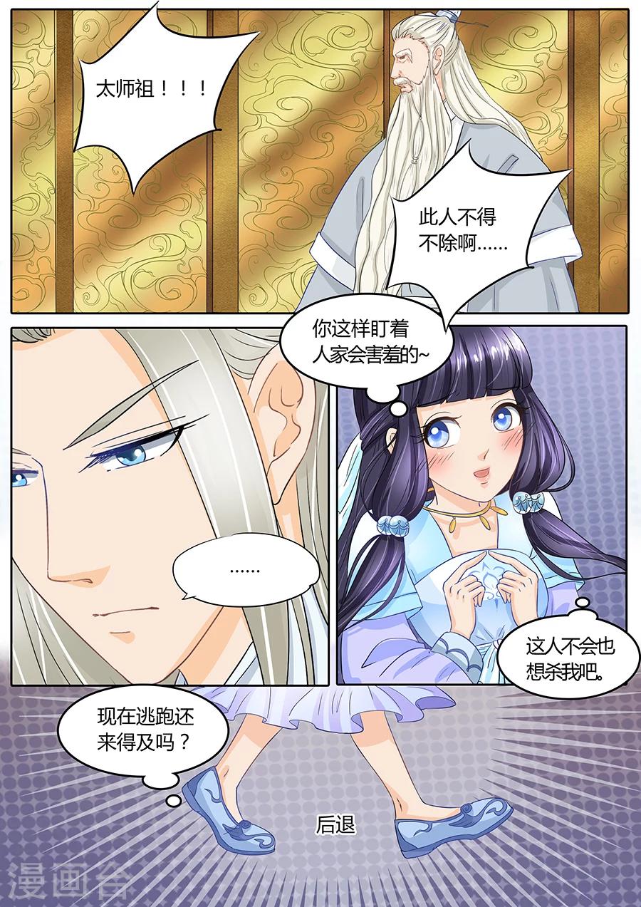 《家兄又在作死》漫画最新章节第22话免费下拉式在线观看章节第【9】张图片