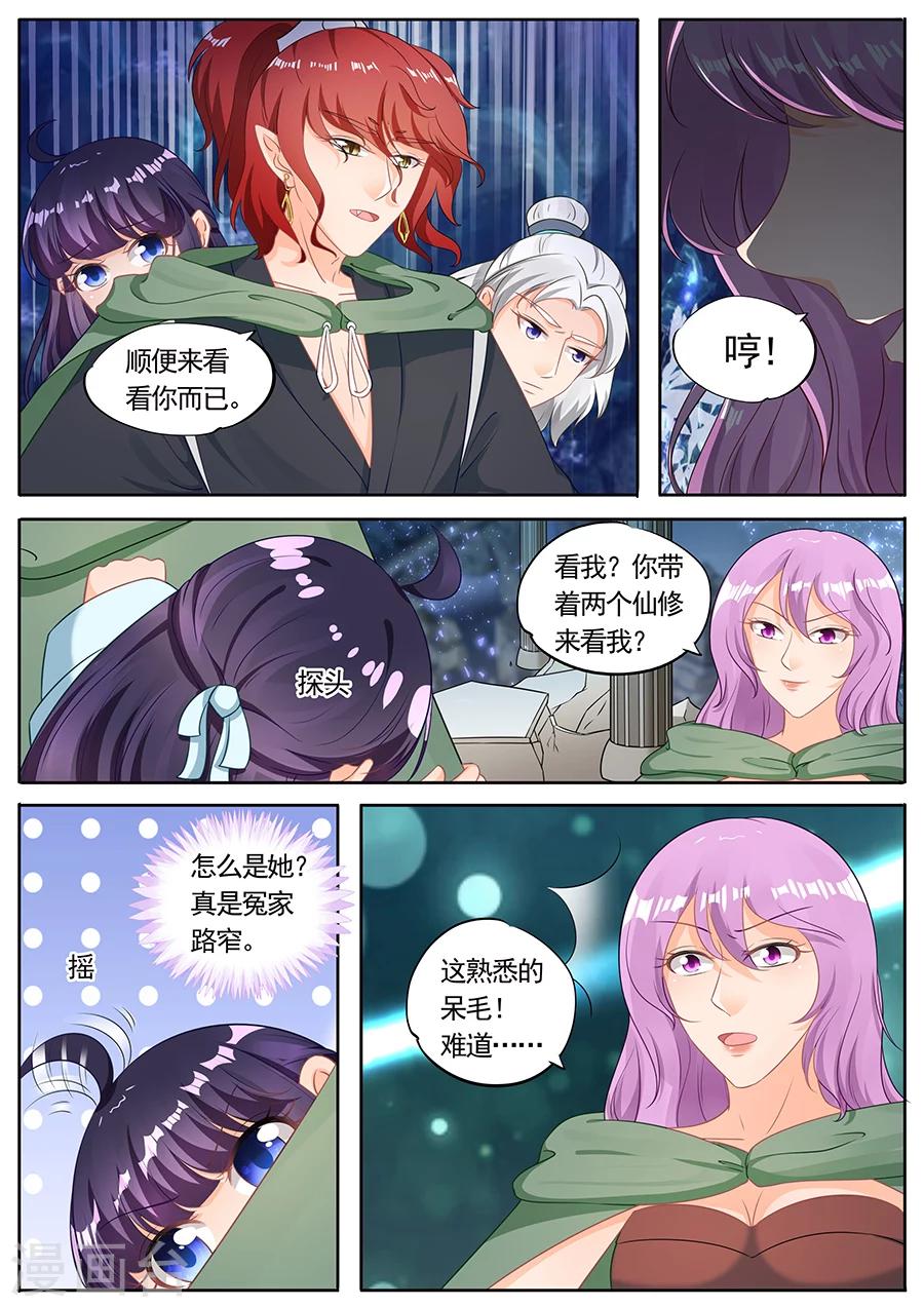 《家兄又在作死》漫画最新章节第211话免费下拉式在线观看章节第【6】张图片