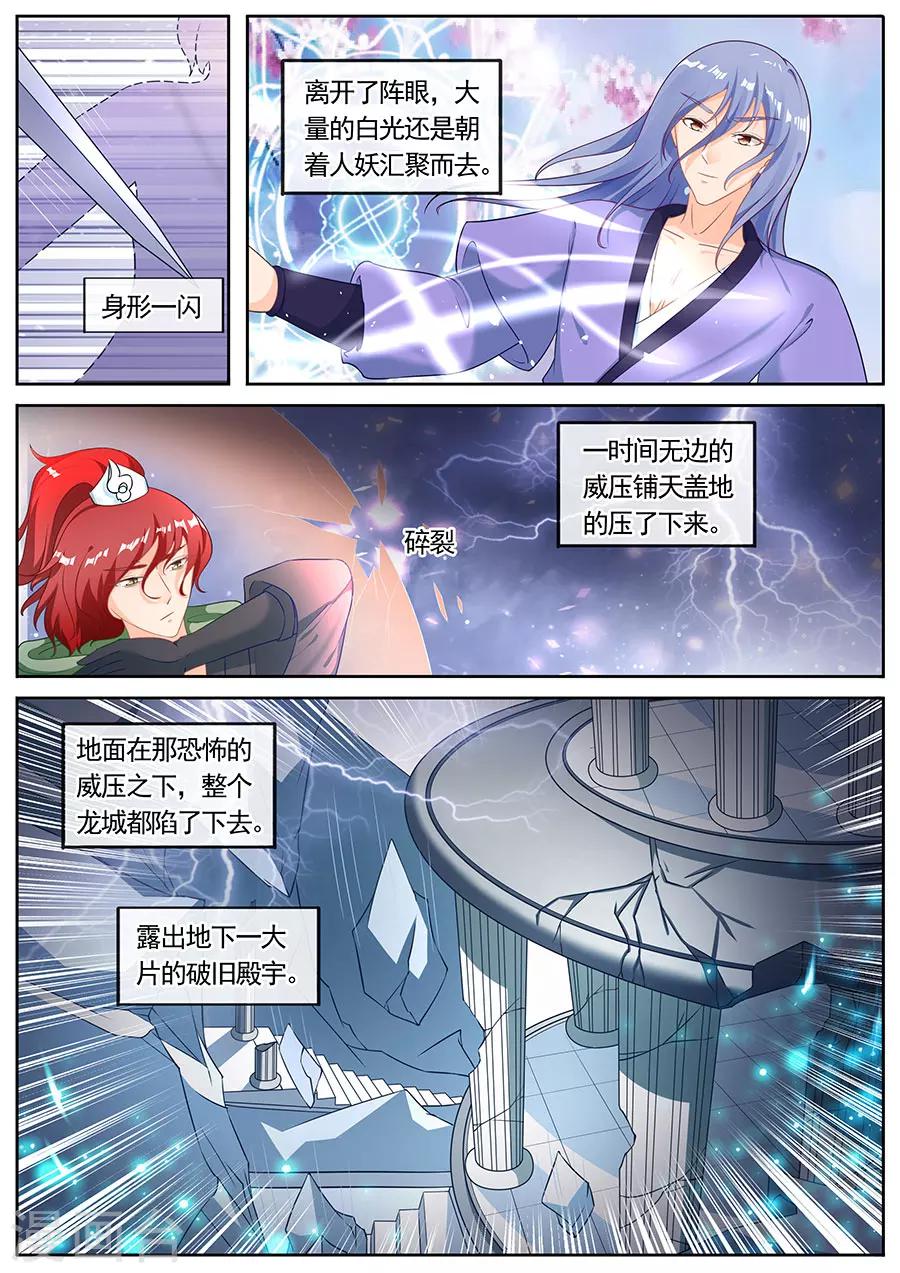 《家兄又在作死》漫画最新章节第215话免费下拉式在线观看章节第【8】张图片