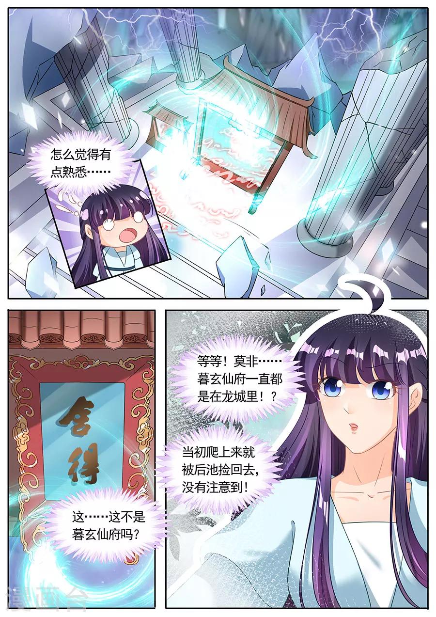 《家兄又在作死》漫画最新章节第215话免费下拉式在线观看章节第【9】张图片