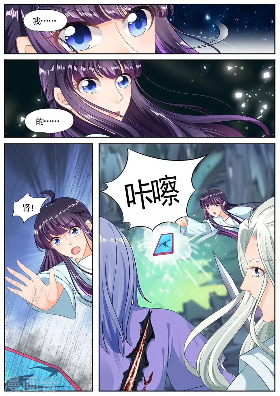 《家兄又在作死》漫画最新章节第216话免费下拉式在线观看章节第【7】张图片