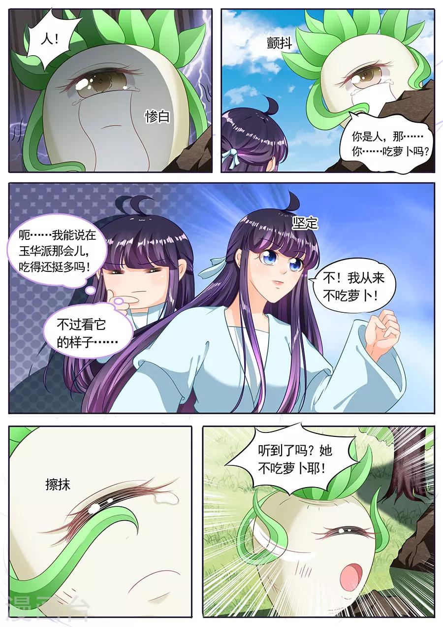 《家兄又在作死》漫画最新章节第217话免费下拉式在线观看章节第【9】张图片