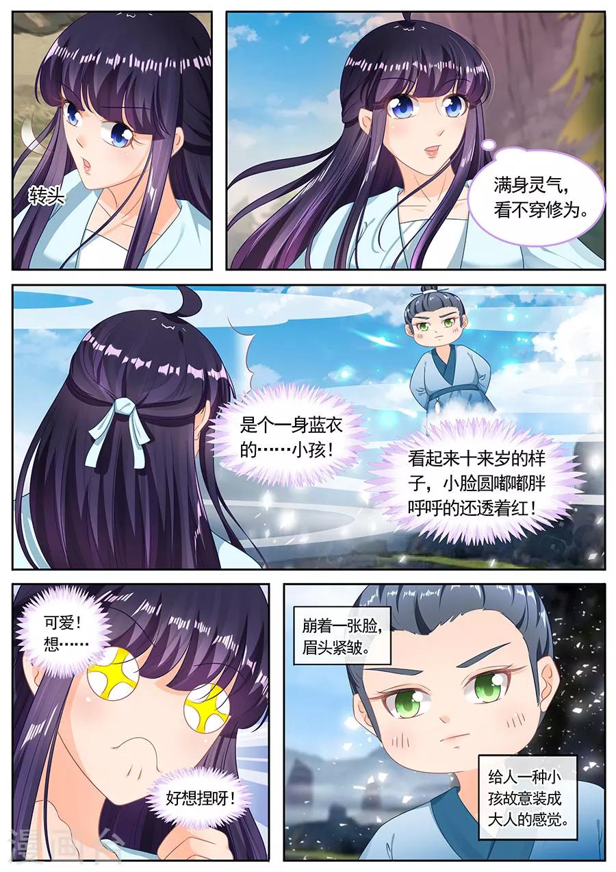 《家兄又在作死》漫画最新章节第218话免费下拉式在线观看章节第【7】张图片