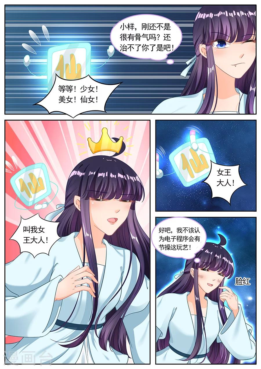 《家兄又在作死》漫画最新章节第223话免费下拉式在线观看章节第【6】张图片