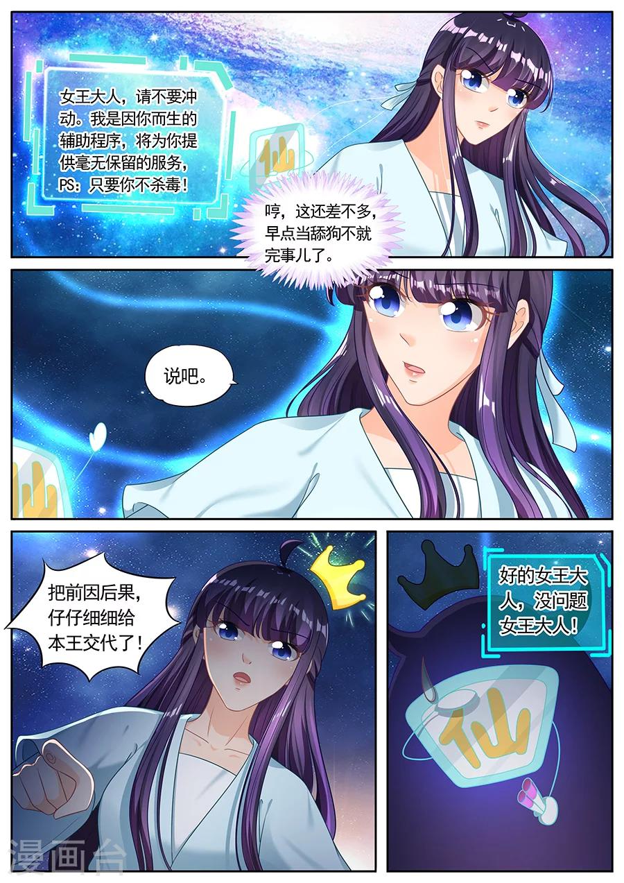 《家兄又在作死》漫画最新章节第223话免费下拉式在线观看章节第【7】张图片