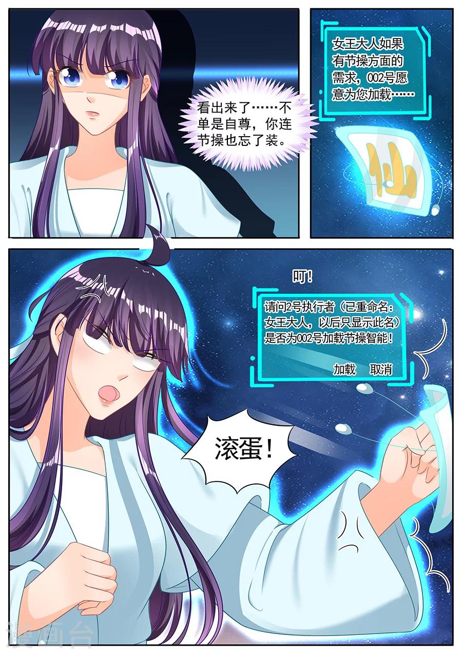 《家兄又在作死》漫画最新章节第226话免费下拉式在线观看章节第【8】张图片