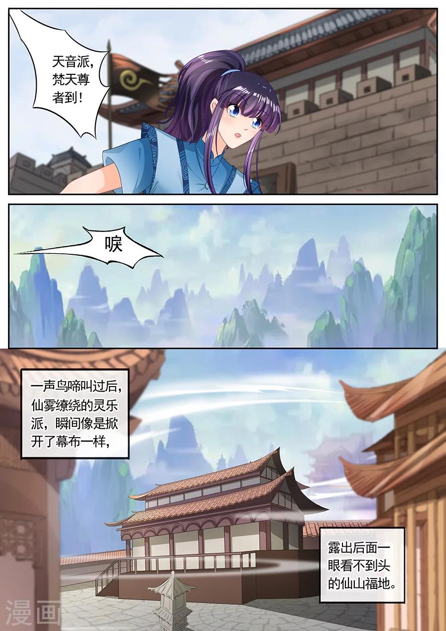 《家兄又在作死》漫画最新章节第228话免费下拉式在线观看章节第【9】张图片