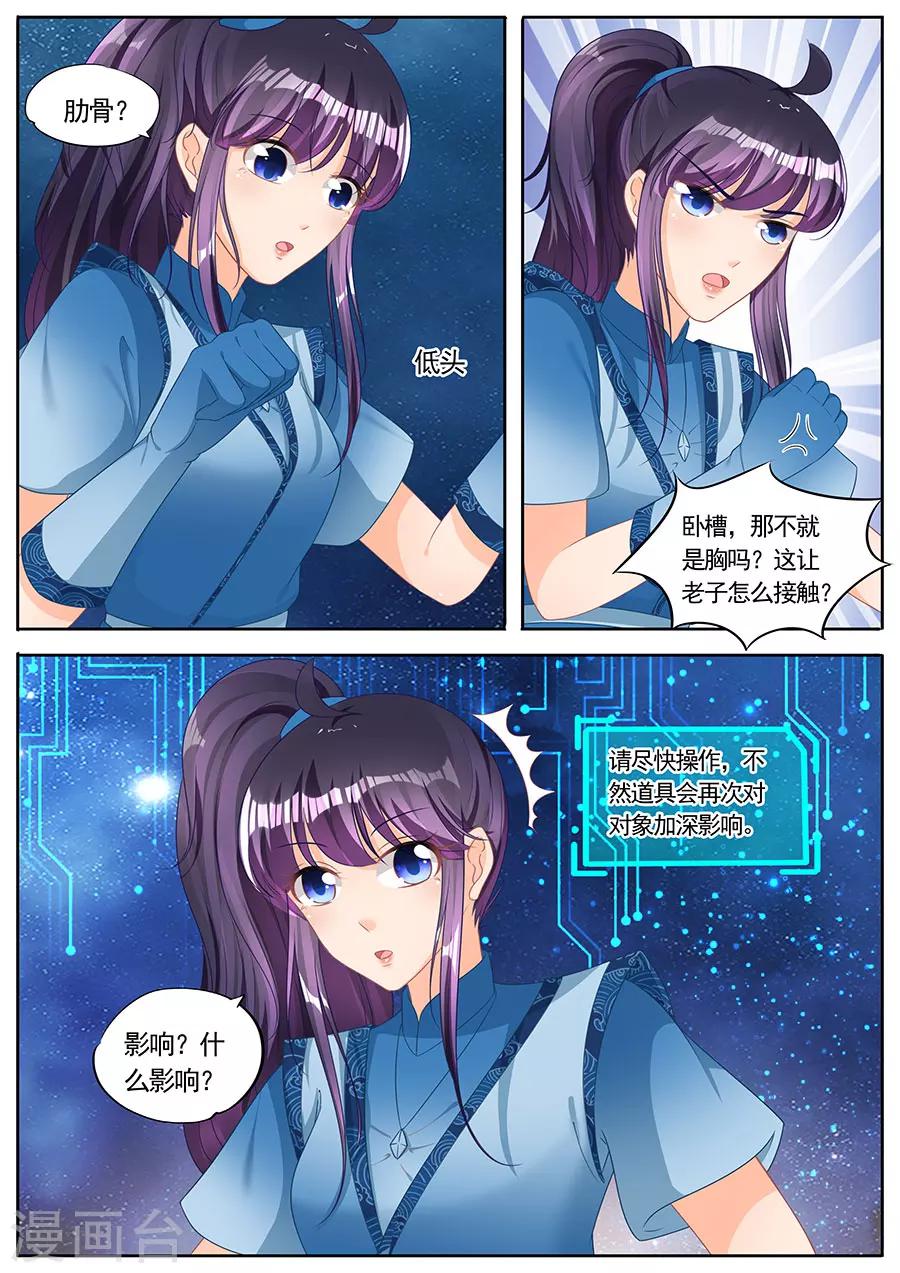 《家兄又在作死》漫画最新章节第233话免费下拉式在线观看章节第【6】张图片