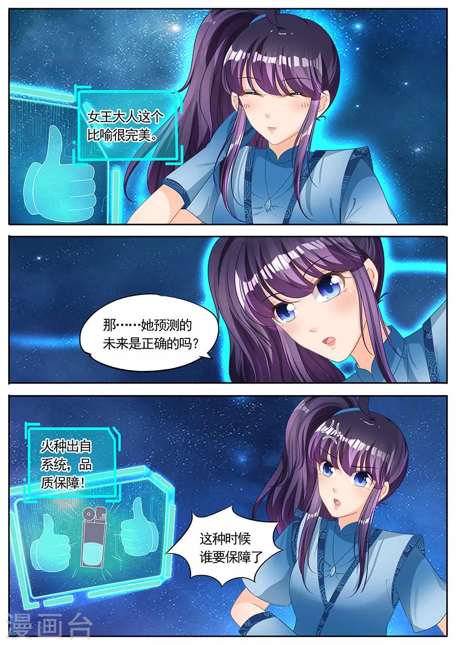 《家兄又在作死》漫画最新章节第233话免费下拉式在线观看章节第【9】张图片