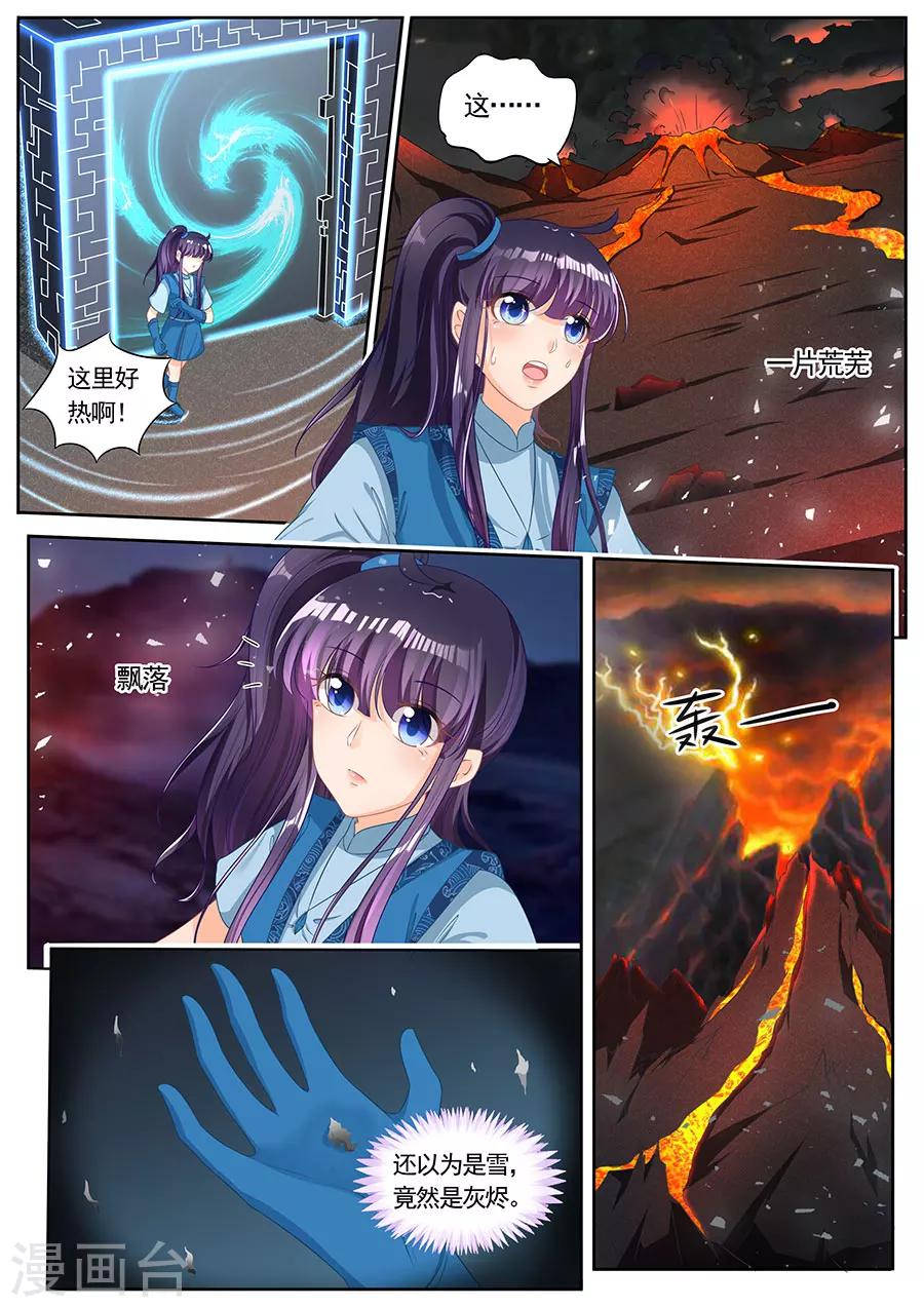 《家兄又在作死》漫画最新章节第238话免费下拉式在线观看章节第【9】张图片