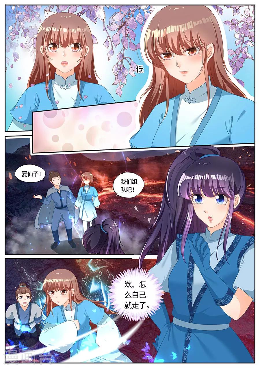 《家兄又在作死》漫画最新章节第239话免费下拉式在线观看章节第【9】张图片