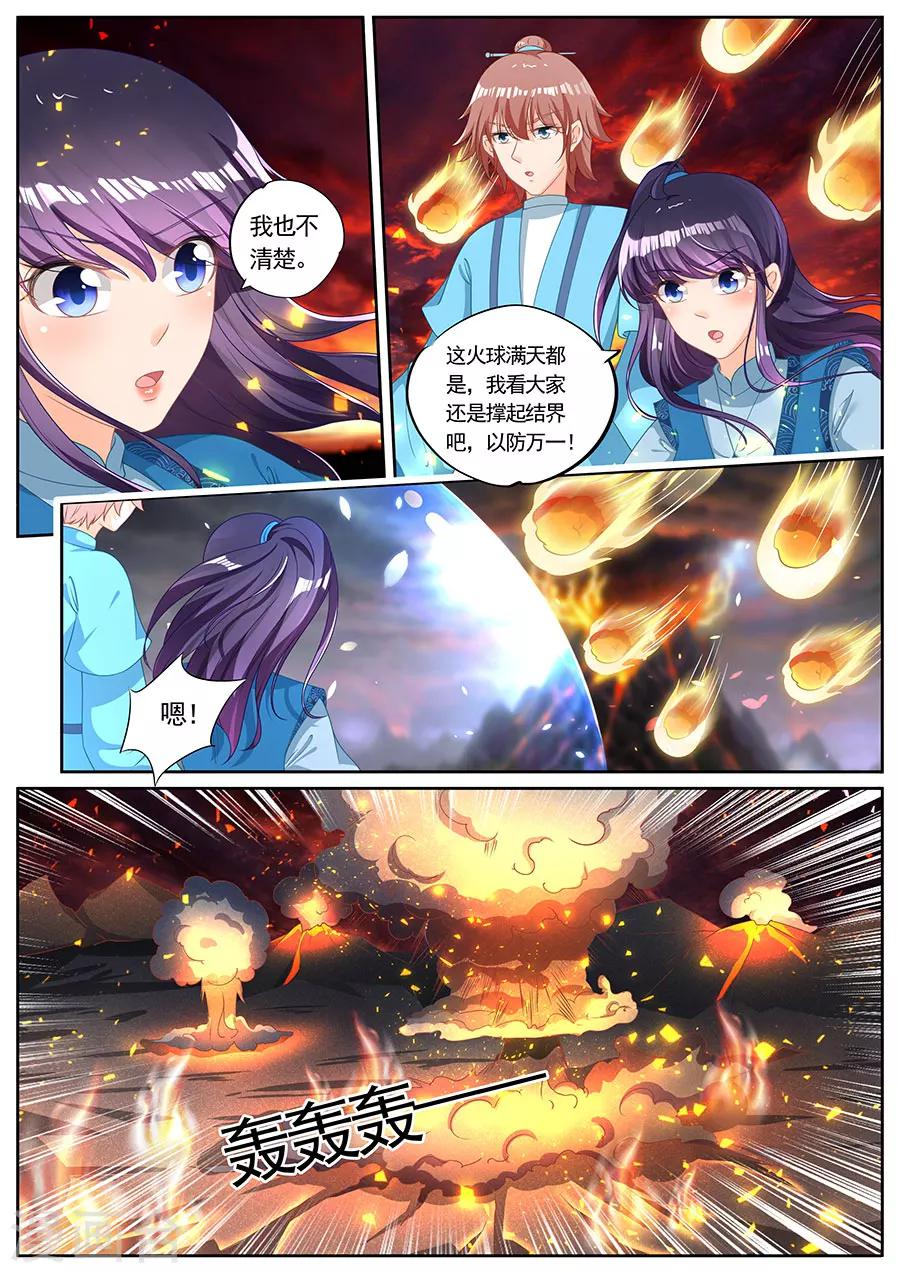 《家兄又在作死》漫画最新章节第240话免费下拉式在线观看章节第【7】张图片