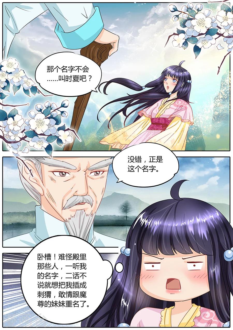 《家兄又在作死》漫画最新章节第25话免费下拉式在线观看章节第【8】张图片