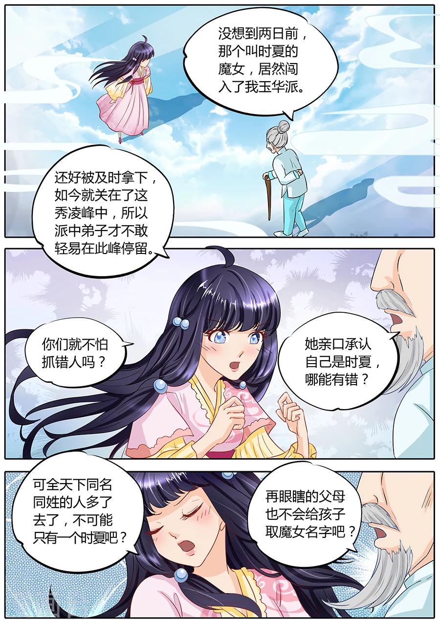 《家兄又在作死》漫画最新章节第25话免费下拉式在线观看章节第【9】张图片