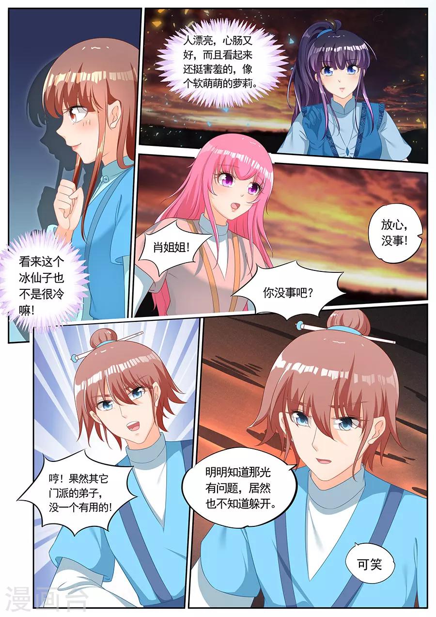 《家兄又在作死》漫画最新章节第241话免费下拉式在线观看章节第【7】张图片