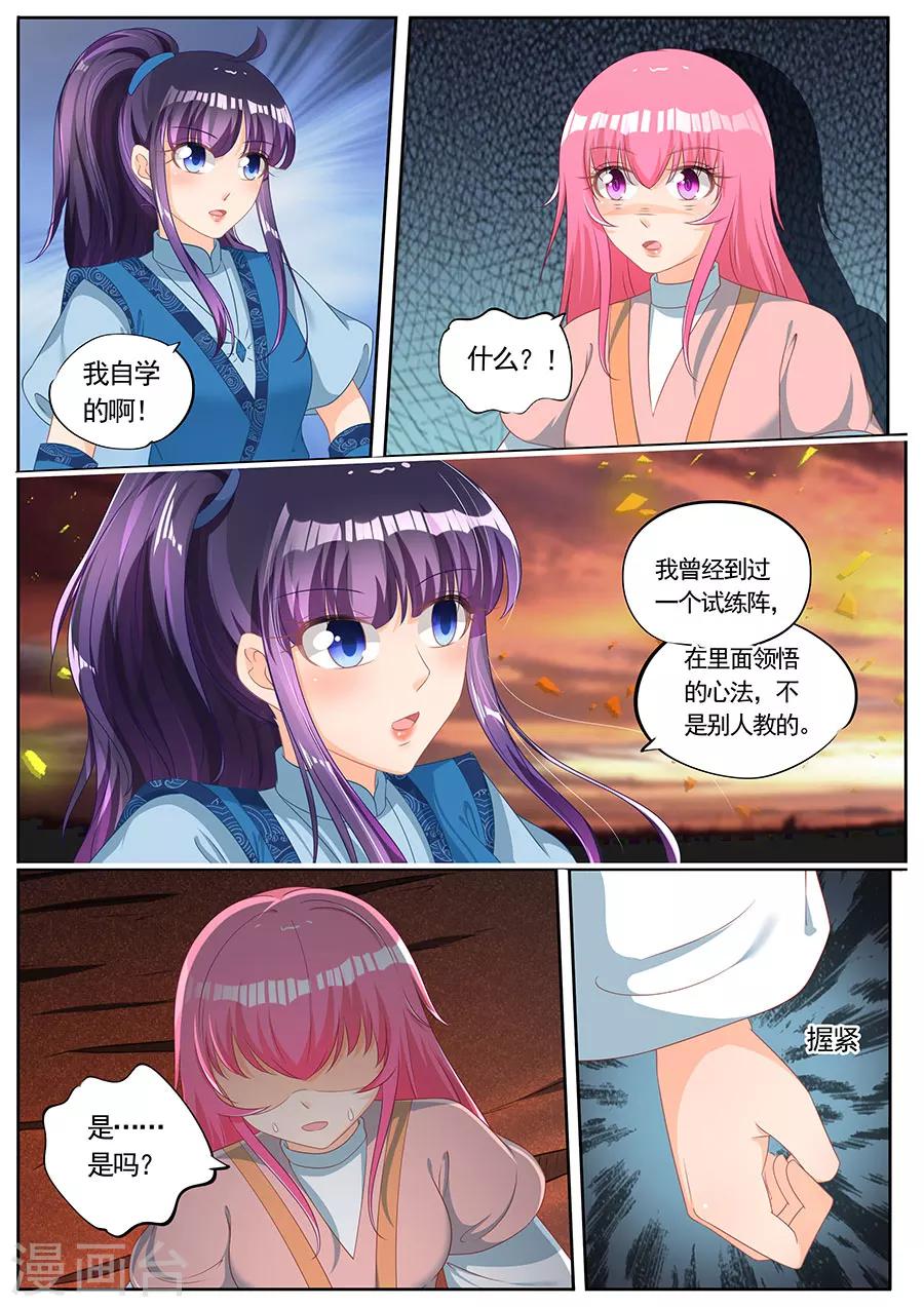 《家兄又在作死》漫画最新章节第244话免费下拉式在线观看章节第【7】张图片