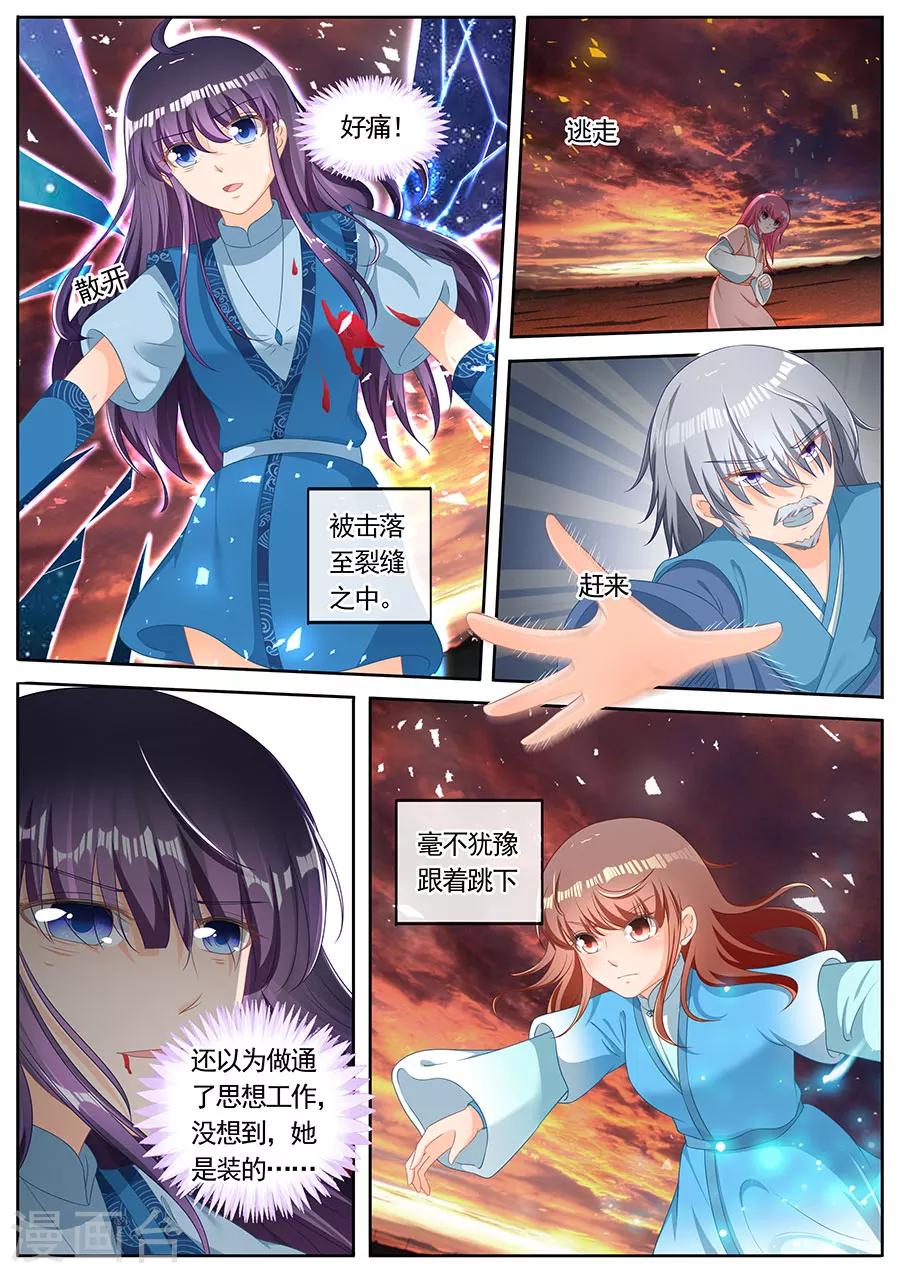 《家兄又在作死》漫画最新章节第250话免费下拉式在线观看章节第【6】张图片