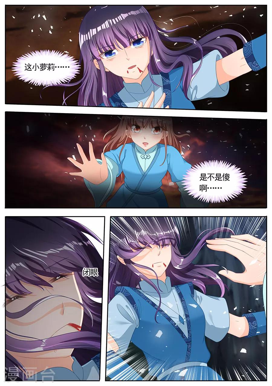 《家兄又在作死》漫画最新章节第250话免费下拉式在线观看章节第【7】张图片