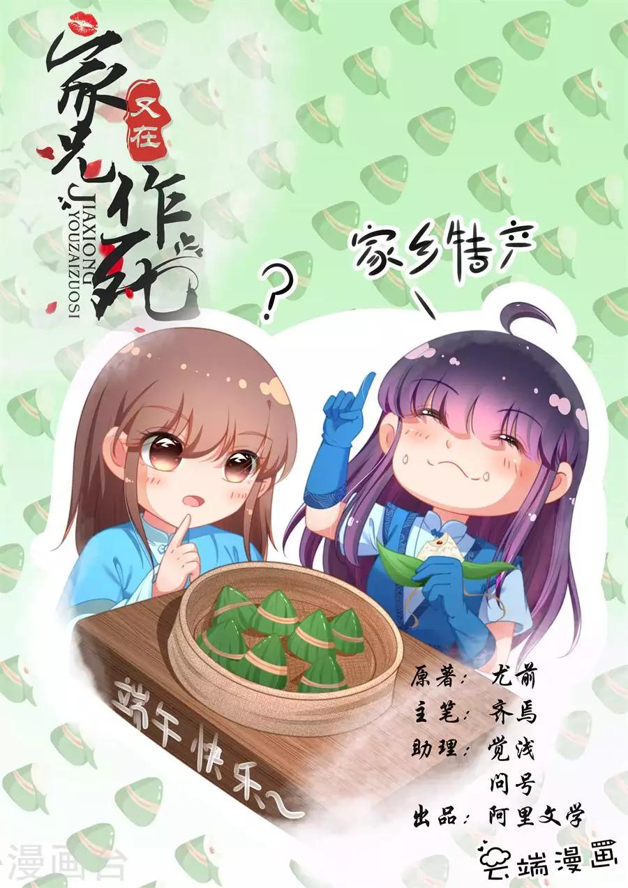 《家兄又在作死》漫画最新章节第260话免费下拉式在线观看章节第【10】张图片