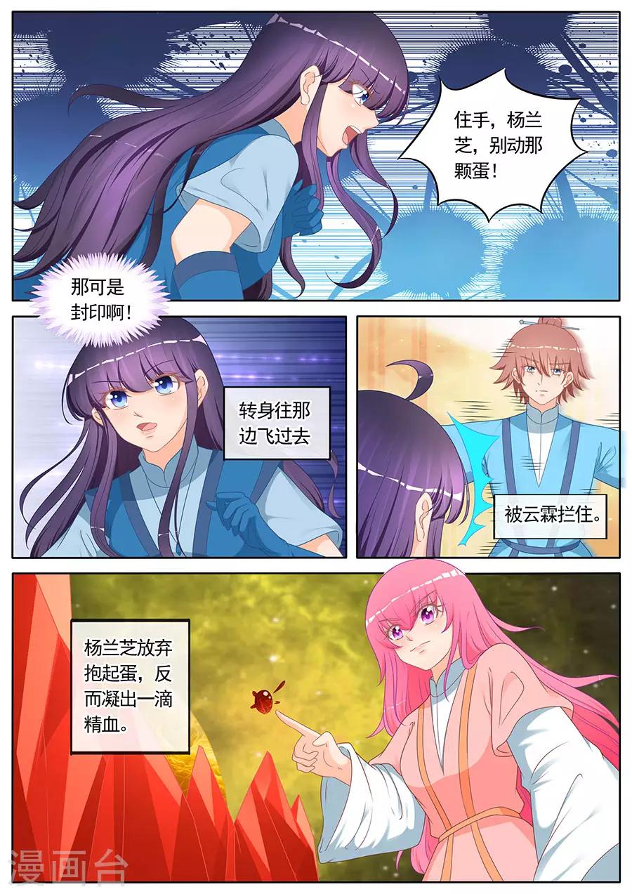 《家兄又在作死》漫画最新章节第268话免费下拉式在线观看章节第【6】张图片