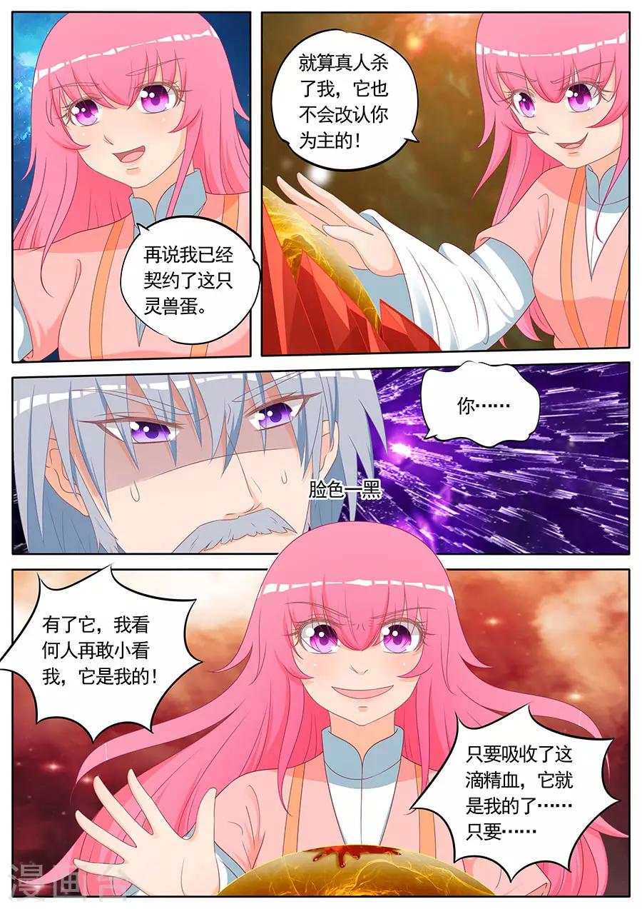 《家兄又在作死》漫画最新章节第268话免费下拉式在线观看章节第【9】张图片