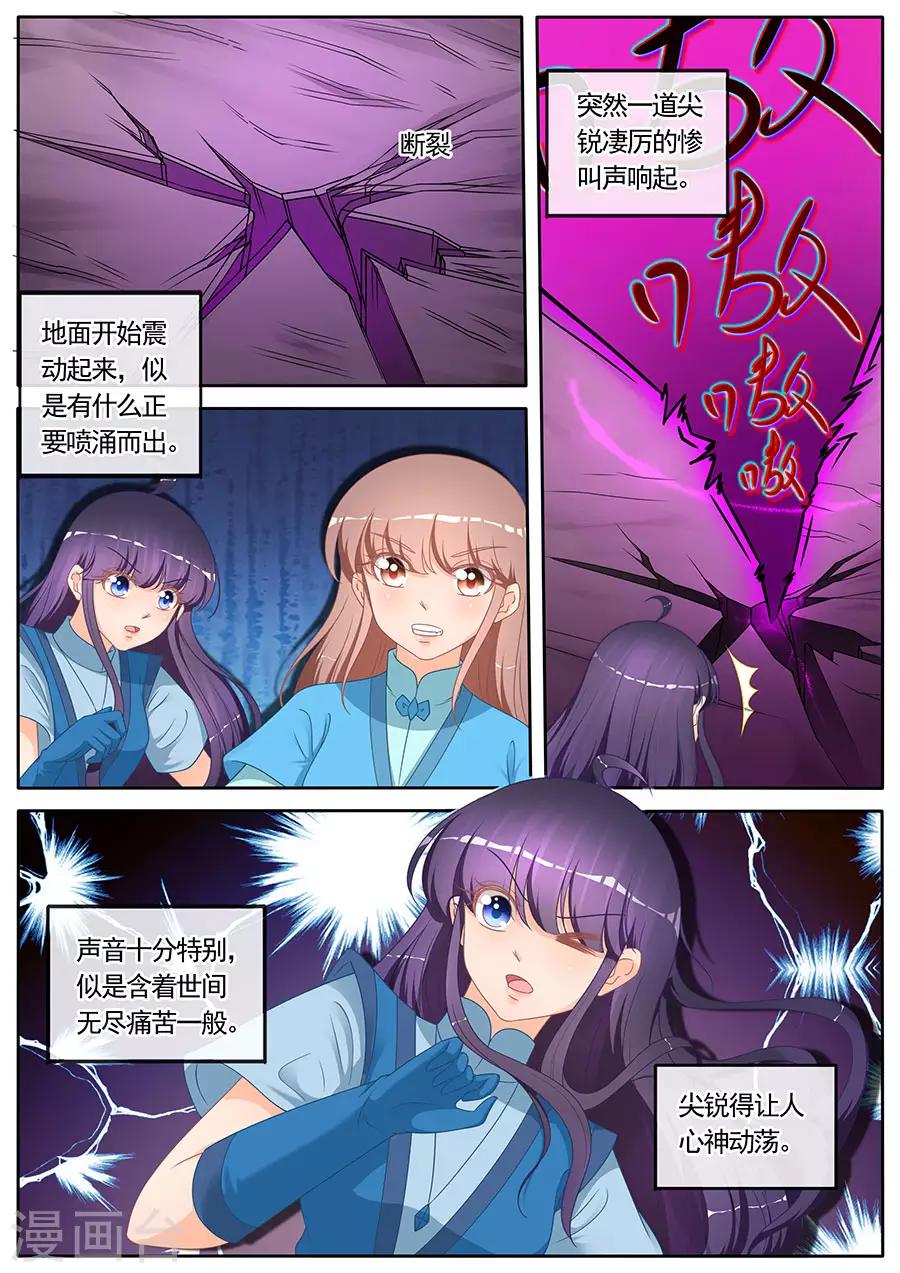 《家兄又在作死》漫画最新章节第269话免费下拉式在线观看章节第【9】张图片