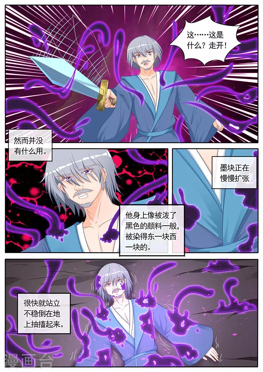 《家兄又在作死》漫画最新章节第270话免费下拉式在线观看章节第【7】张图片